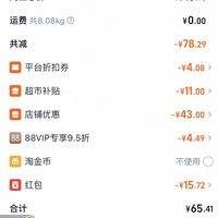 订单截图缩略图