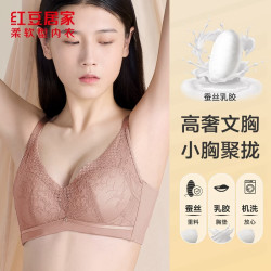 红豆居家 女士桑蚕丝里料乳胶防螨无钢圈文胸 紫色  内衣