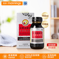 京都念慈菴 万宁（mannings）京都念慈菴 港版原装进口 蜜炼川贝枇杷膏 无糖版  150毫升