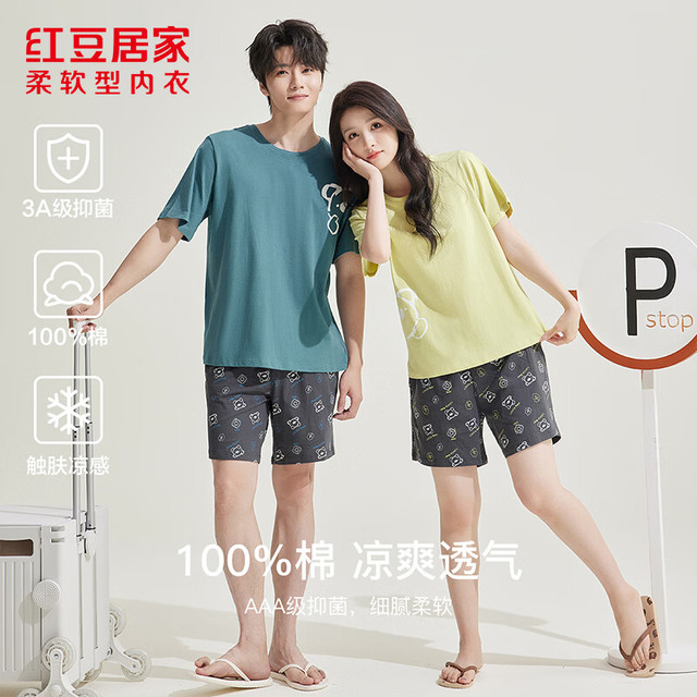 红豆居家 情侣款 夏季纯棉透气抑菌短袖家居服套装