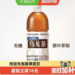 三得利 无糖 乌龙茶饮料1.25L*6瓶