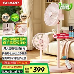 SHARP 离子群净化空气循环扇大风量循环风扇无线便携户外扇超长续航 PJ-FD405A