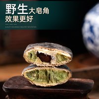 千翁堂 皂角中药材500g皂角天然洗发干皂角粉大皂角洗头皂荚红枣汤