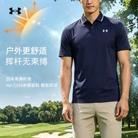 安德玛 Drive Chill 男款Polo衫