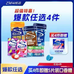炫迈 口香糖
