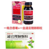 京都念慈菴 蜜炼川贝枇杷膏150ml