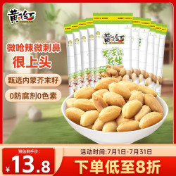 黄飞红 芥末花生 25g*10袋