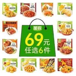 圣农 脆皮炸鸡小食掌中宝炸翅中鸡块鸡米花洋葱圈 （生肉）单冻琵琶腿500g