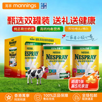雀巢 Nestle） 成人奶粉荷兰进口港版全脂即溶奶粉全家营养中老年提高免疫力  800g*2罐/提