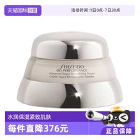 移动端:资生堂 百优全新精纯乳霜