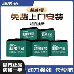 超威电池 石墨烯电动电池 上门安装