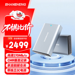 闪昇 企业级移动硬盘14TB大容量3.5英寸P36桌面存储Type-C高速硬盘内置风扇散热电脑外置硬盘PHDD