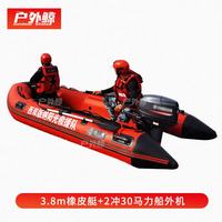 户外鲸 3.8m 30马力 铝合金底冲锋舟 冲锋舟*1