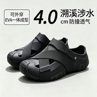 FOURDATRY 溯溪洞洞鞋男款EVA防滑防臭透气