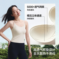 蕉下 凉感背心CC033一体式春夏冰丝吊带胸垫美背防晒内搭打底衫女