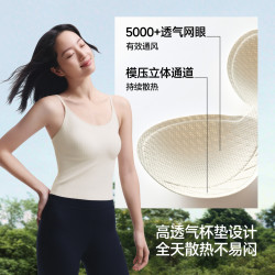蕉下 凉感背心CC033一体式春夏冰丝吊带胸垫美背防晒内搭打底衫女