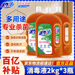 活力28 消毒液 2kg*3瓶