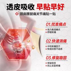 萬通 万通筋骨贴官方旗舰店肩周炎疼痛贴膏腰间盘突出膝盖颈椎病膏药