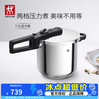 双立人 EcoQuick II高压锅 7.5L 22cm