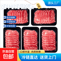 京喜自营-专用品牌 M3安格斯牛肉片原切雪花肥牛卷正宗牛上脑牛肉片火锅烤肉生鲜 (200g*5盒)