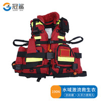 冠鲨 重型激流救生衣 190N 成人救生衣