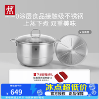 双立人 汤锅 28cm