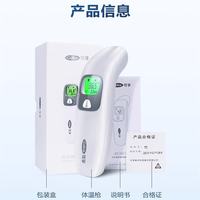 可孚 ofoe 可孚 电子体温计家用额温枪
