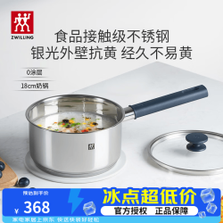 双立人 不锈钢奶锅 18cm 2.3L