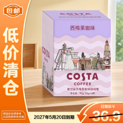 COSTA 咖世家 咖世家西梅果咖味咖啡糖90g犯困清凉VC硬糖润喉糖