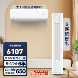 华凌 空调超省电 一级能效1.5匹 变频挂机KFR-35GW/N8HA1Ⅲ-P+一级能效3匹变频柜机KFR-72LW/N8HA1Ⅲ