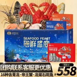 首鲜码头 海鲜礼盒大礼包 16种10斤 含帝王蟹龙虾