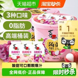 喜之郎 蒟蒻果冻 0脂果汁果冻 5口味520克每罐装 休闲儿童零食大礼 蒟蒻果冻桶 520g 2桶