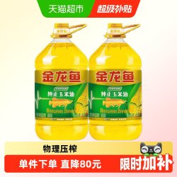 金龙鱼 纯正玉米油 4L*2桶