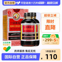 念慈菴 2瓶装】中国港版京都念慈菴蜜炼川贝枇杷膏300ml止咳糖浆清热护喉