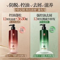 霸王 女士防脱洗发水香氛滋养保湿沐浴露侧柏叶控油蓬松洗护沐套装拍一送二
