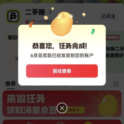 京东圈子关注6京豆