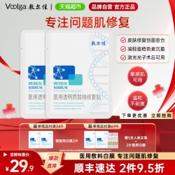 敷尔佳 白膜 医用敷料 2片