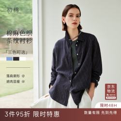 初棉 女士棉麻条纹翻领衬衫 无花果条