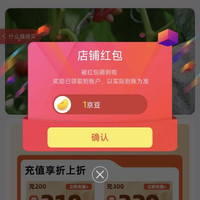 京东朕宅旗舰店关注领京豆
