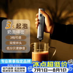 MHW-3BOMBER 咖啡电动奶泡器 咖啡拉花自动打奶泡器 手持发泡器 银色