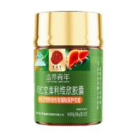88VIP：同仁堂 利维欣护肝胶囊