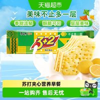 移动端、88VIP：康师傅 3+2 苏打夹心饼干 清新柠檬味