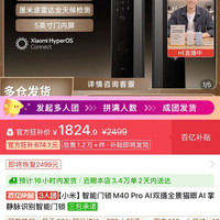 小米 智能门锁M40 Pro AI双摄全景猫眼AI 掌静脉识别智能门锁