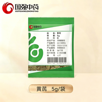 国强 中药 黄芪 10g/袋甘肃黄芪圆切片官方授权店铺大全泡水旗舰店