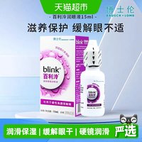 88VIP:眼镜 百利泠润眼液OK镜润眼液硬性角膜接触隐形眼镜博士伦润滑液