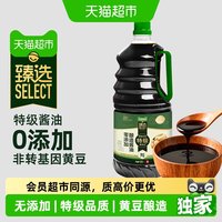 88VIP:莲花 真正的0添加!黄豆原酿生抽 纯天然酿造 家人吃得安心