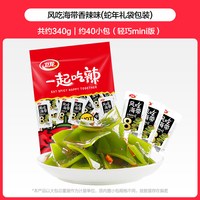 移动端：卫龙 风吃海带香辣味休闲辣味零食开袋即食解馋下饭菜爆款辣条聚会