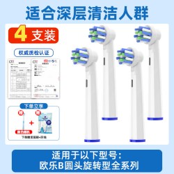 neward 适配博朗OralB/欧乐b电动牙刷头替换通用欧乐B D12 D16