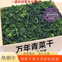 维霆 脱水万年青菜干菜 10KG 整箱