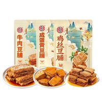 移动端：宏香记 爆款豆脯零食组合 牛肉豆脯五香味128g*1+咸蛋黄豆脯128g*1+鸡丝豆脯128g*1